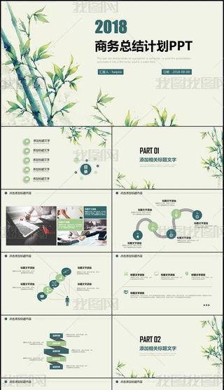 С~̄(w)R(bo)ͨPPT(dng)B(ti)ģ