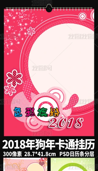2018깷ꃺͯvPSDģ017