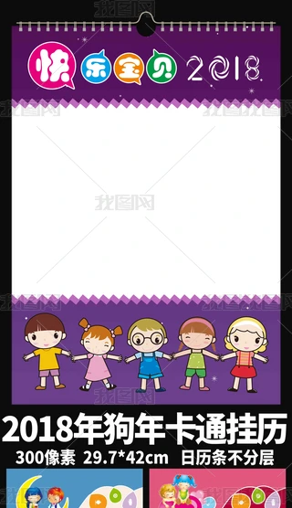 2018깷ꃺͯvPSDģ018