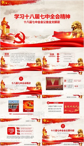 Wʮˌȫ澫xPPTģ
