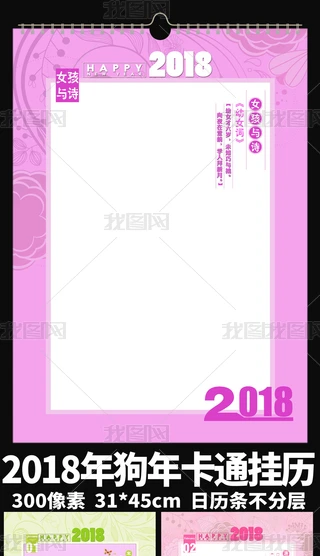 2018깷ꃺͯvPSDģ024