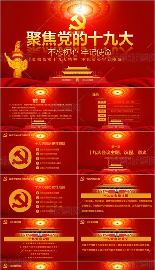 xʮŴPPT۽ʮŴӛʹ