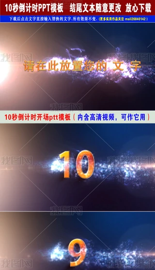 10뵹Ӌr_Ƭ^ҕlPPTģ