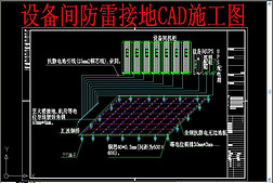 豸׽ӵCADʩͼ