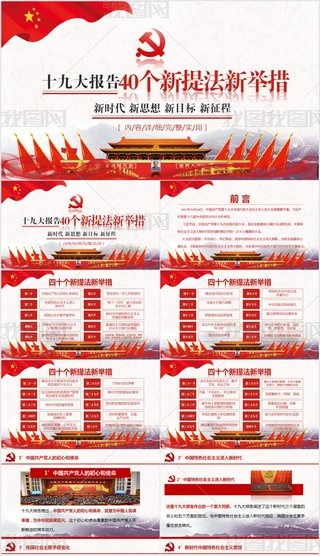 W(xu)(x)xʮŴᷨePPTģ