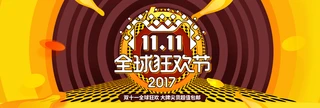 2017Spʮһp11ԌbannerM