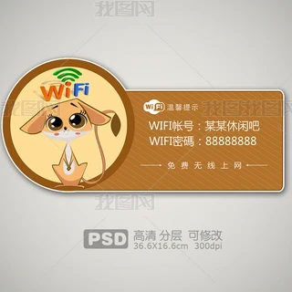 ͨ2018ɐСWIFIʾ