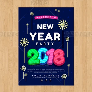 party