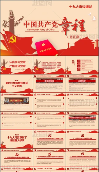 W(xu)(x)hʮŴhҪ޸ă(ni)PPT