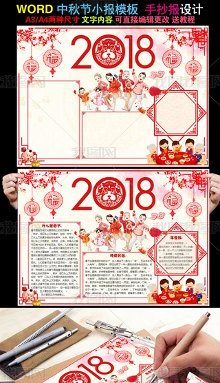 2018