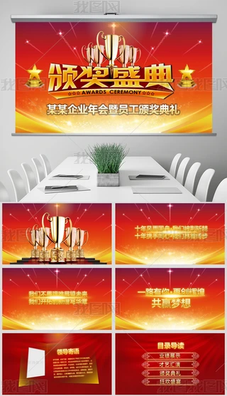 2019I(y)(hu)M(jn)C(jing)YPPT