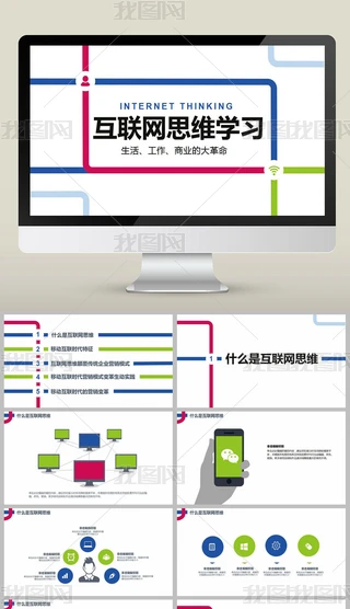 W˼SƼ󔵓Ӌ̄PPT