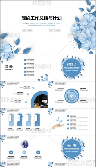 (jin)s{(ln)ɫ̄(w)ͨùR(bo)PPT(dng)B(ti)ģ