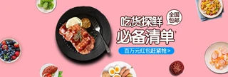 ԌˮcƷbannerģ