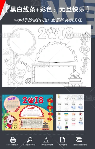 wordڰ׾l2018Ԫ옷ֳͨС