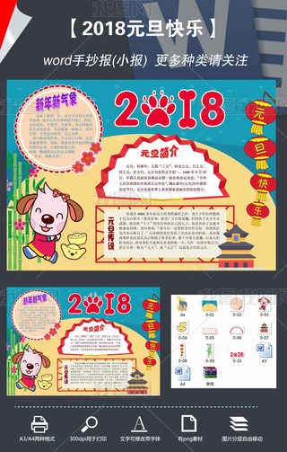word2018Ԫ׿옷ֳͨС