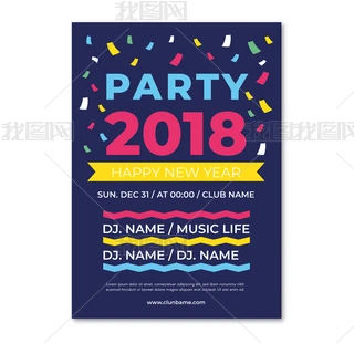 2018party