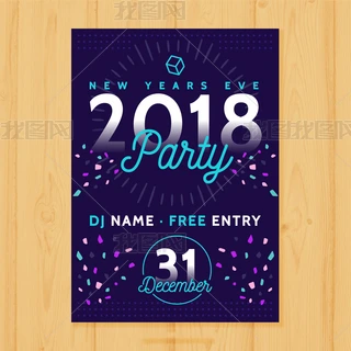 2018(dng)