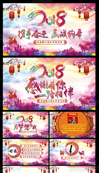 ΨЇL2018I(y)PPT