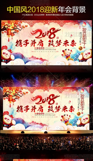 2018ӭ󱳾