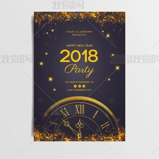 2018party