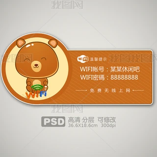 ͨСܵWIFIʾ