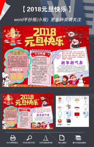 wordԪ옷2018깷ֳС