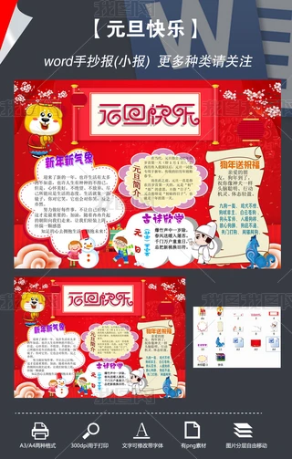 word2018Ԫ옷깝պοֳͨС