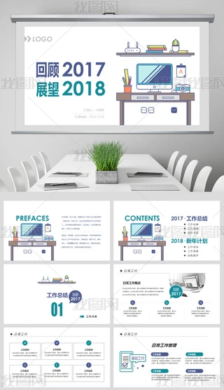 2017Y2018ӋPPT