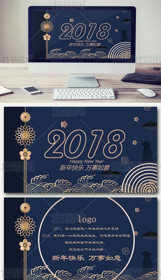 2018ԪRPPTģ