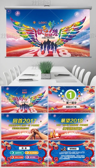 (zhn)w2018I(y)PPT