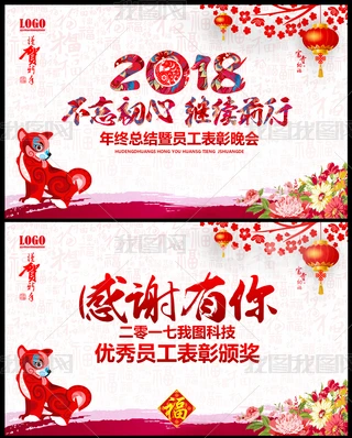 ЇL(fng)2018(hu)C(jing)(hu)PPT