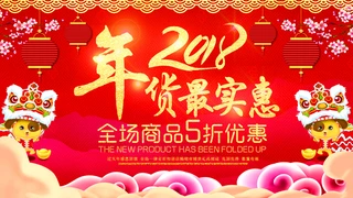 2018