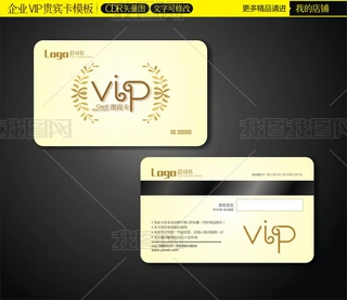 VIPFeT
