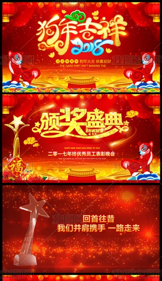 2018(hu)ˇݳC(jing)(hu)PPTģ