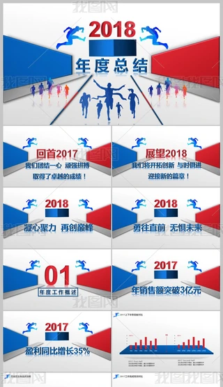 2018SwKYӋPPT