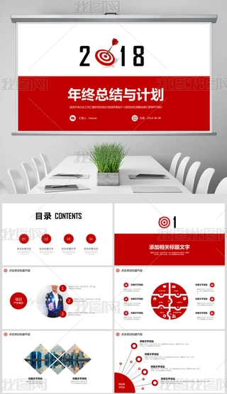 (jin)sИ(bio)2018KY(ji)Ӌ(j)R(bo)PPT(dng)B(ti)ģ