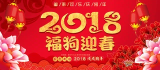 tɫϲc2018´긣ӭչ