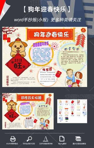word2018괺ӭֳС
