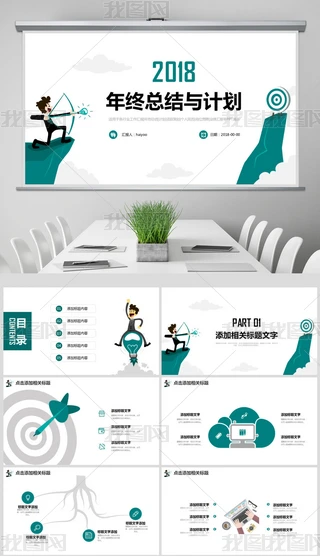 ͨ̄(w)Y(ji)R(bo)cӋ(j)PPT(dng)B(ti)ģ