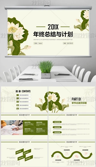 ºɻR(bo)Ӌ(j)Y(ji)PPT(dng)B(ti)ģ