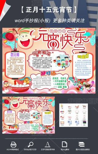word2018Ԫ옷[ԪС󴺹ֳСز