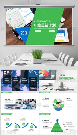 º(jin)s̄(w)ͨKY(ji)Ӌ(j)PPT(dng)B(ti)ģ