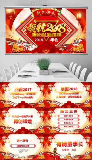 I2018CôxPPT