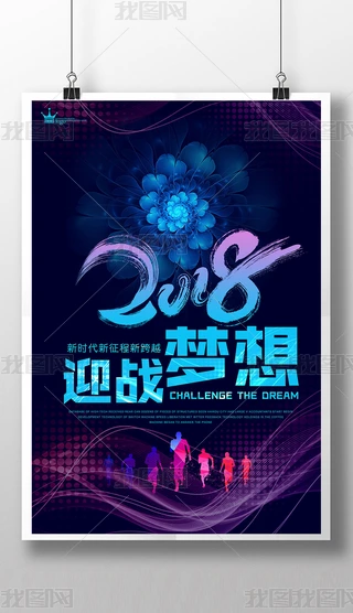 2018ӭ빫˾Iչ庣