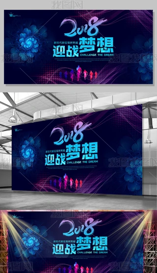 2018ӭ(zhn)빫˾I(y)չ屳