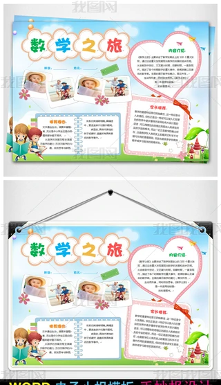 (sh)W(xu)С(bo)ֳ(bo)word(sh)W(xu)֮x
