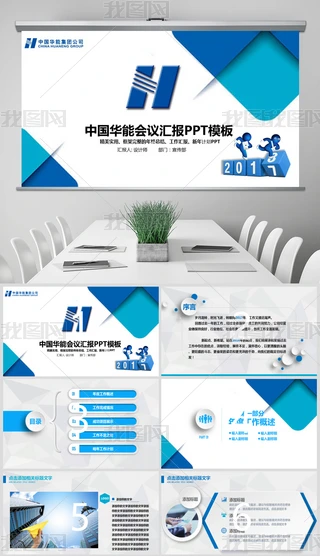 ЇAܼF2018깤YӋPPT