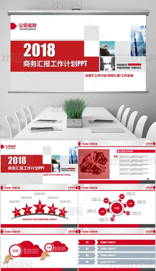 2018tɫ̄Ո湤ͨӋPPTģ