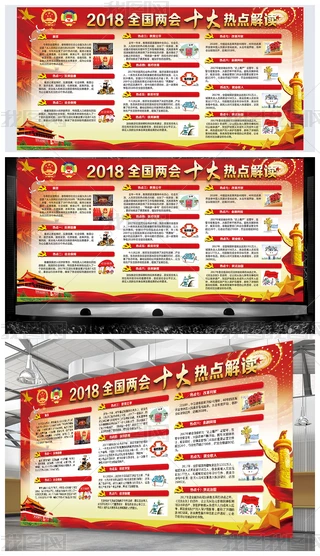 2018ȫ(gu)ɕ(hu)ʮc(din)x